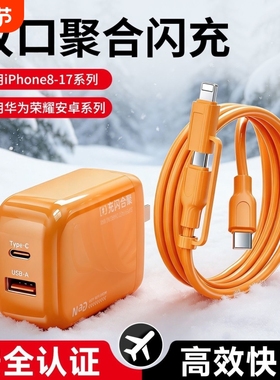 【3C认证】屿龙iPhone16/15/14/13Pro充电器一套装低温快充头数据线小团圆适用苹果max华为安卓小米手机正品