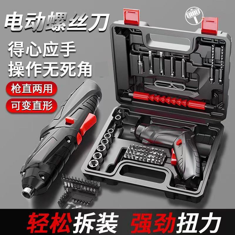 新款电动螺丝刀充电式充电多功能家用小型起子螺丝批迷你锂电电钻