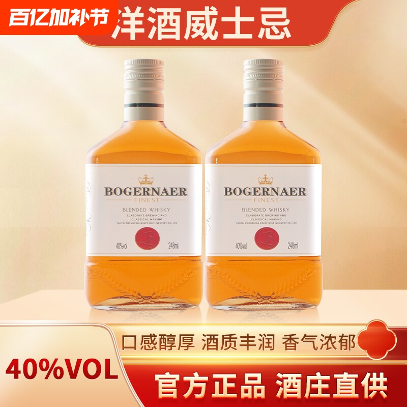 威士忌白兰地伏特加基酒40度洋酒高度酒烈酒过节聚会送礼葡萄酒庄