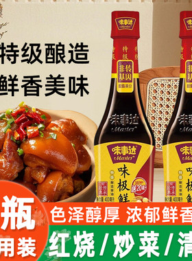 味事达味极鲜特级酿造酱油400ml家用炒菜凉拌酱汁调味料黄豆红烧