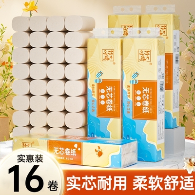 16卷实芯卷纸卷筒纸家用实惠装卫生间厕所厕纸手纸无芯纸巾卫生纸