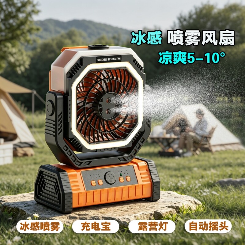 喷雾风扇F29S露营扇户外充电超长续航DY大风力便携远程遥控超强