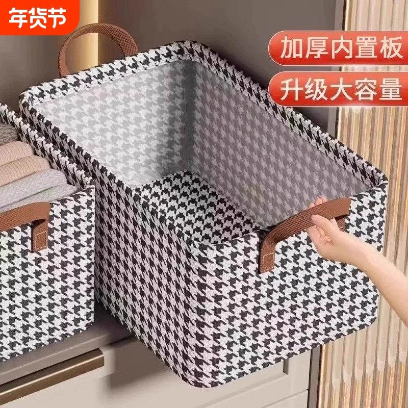 整理箱千鸟格收纳盒可折叠装衣服内衣衣柜裤子布艺大容量储物昼夜