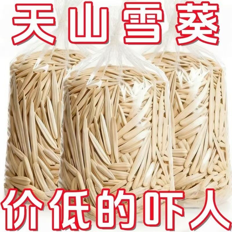 牙签瓜子原味新货马月牙疆批发特产葵花籽休闲零食炒货低脂大颗粒