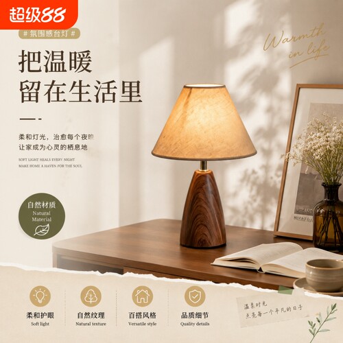 侘寂风创意床头灯胡桃木色中古风