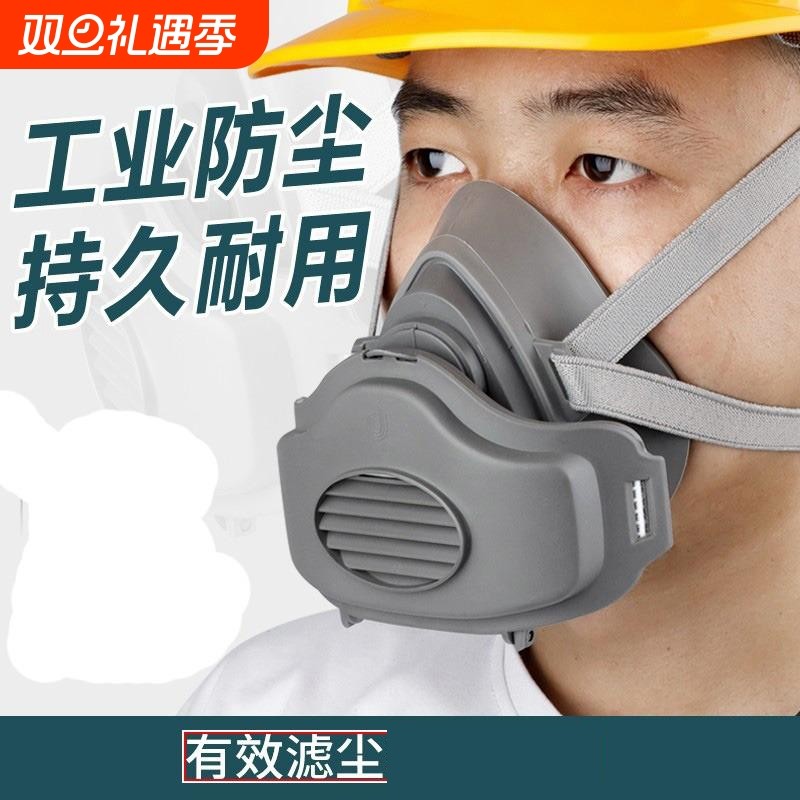 防尘毒面具面罩口罩防工业粉尘搬水泥装修打磨煤矿喷漆乳胶呼吸