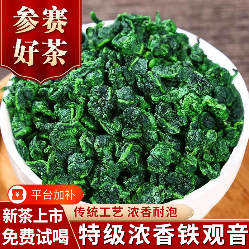 2026新茶秋茶正宗安溪铁观音浓香型特级茶叶自己喝乌龙茶500g盒装