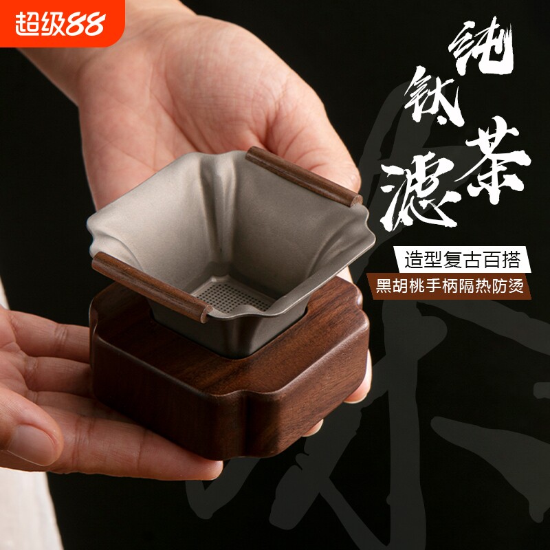 纯钛千孔茶滤网|114人收藏图片