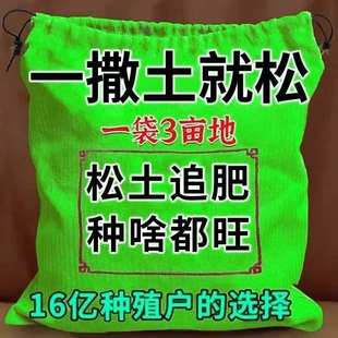 松土精松土剂改善土壤板结疏松活化剂通用免深耕防止疏松土质神器