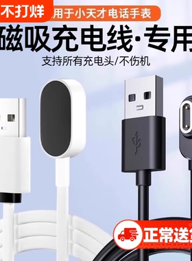 适用小天才充电线z6/z6pro电话手表z6s充电器z9少年版儿童z8/z10z7磁吸d2a/q2a数据线z7s/z5a/z11快充q1a原装