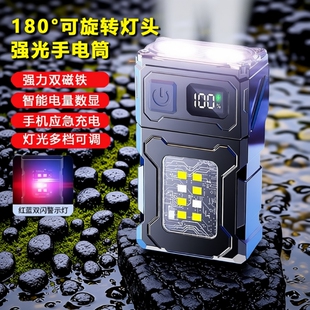 强磁工作汽修户外磁吸手电筒强光充电便携多功能超亮多档灯光M012