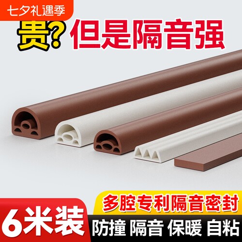 硅胶门缝隔音条|超8000次加购