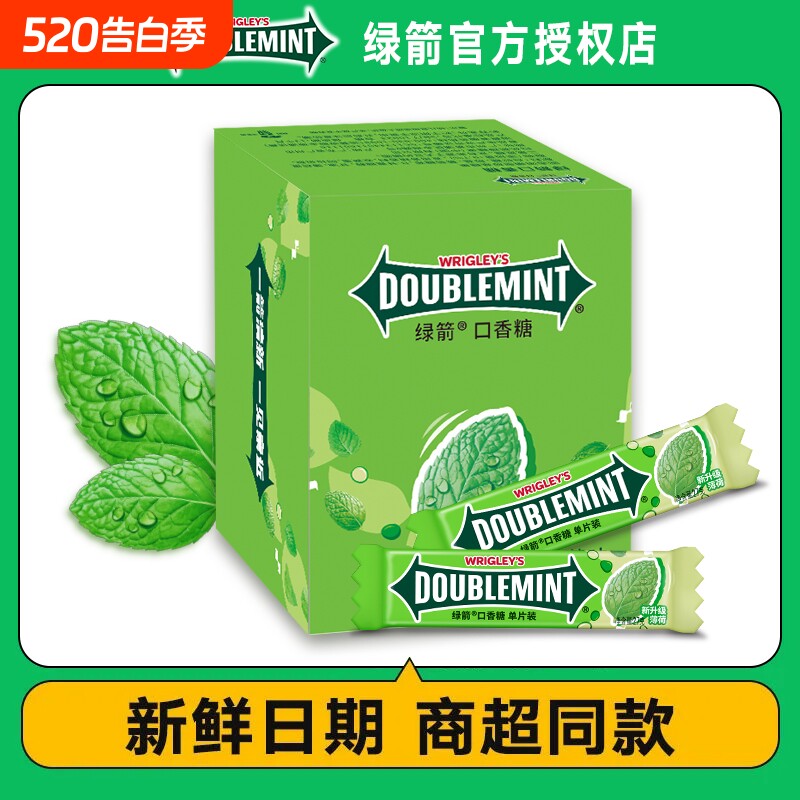 绿箭薄口香糖薄荷味盒装清凉薄荷味清新口气糖果休闲零食多规格