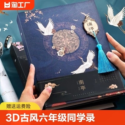 古风国潮3D同学录木牌流苏高颜值