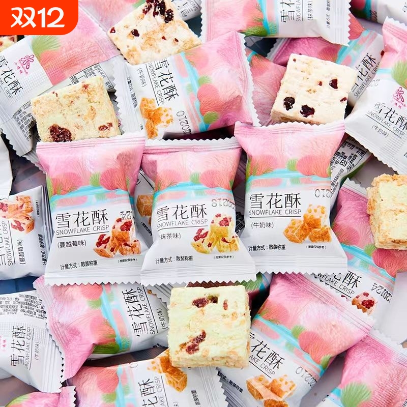 雪花酥散装抹茶蔓越莓牛奶味糖果饼干喜糖小包装宿舍零食整箱