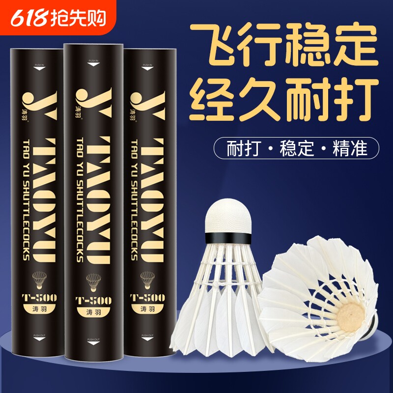 羽毛球正品不易打烂室内室外比赛防风训练用球专业训练用球耐打王