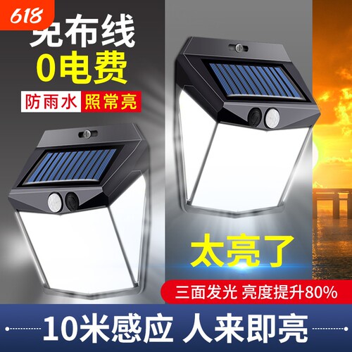 太阳能光控壁灯|超9600人收藏