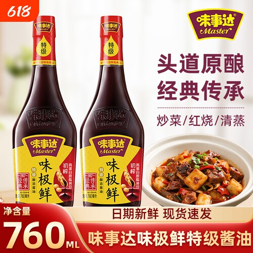味事达味极鲜酱油760ml瓶装特级酿造生抽调味料头道鲜味炒菜黄豆