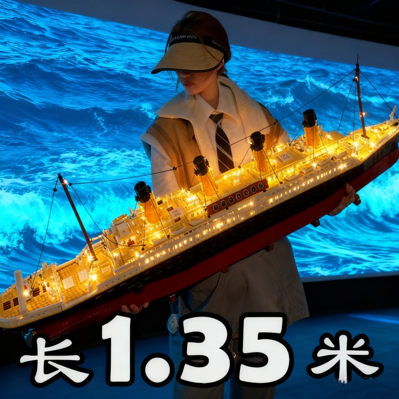 【全网热销】泰坦尼克号积木