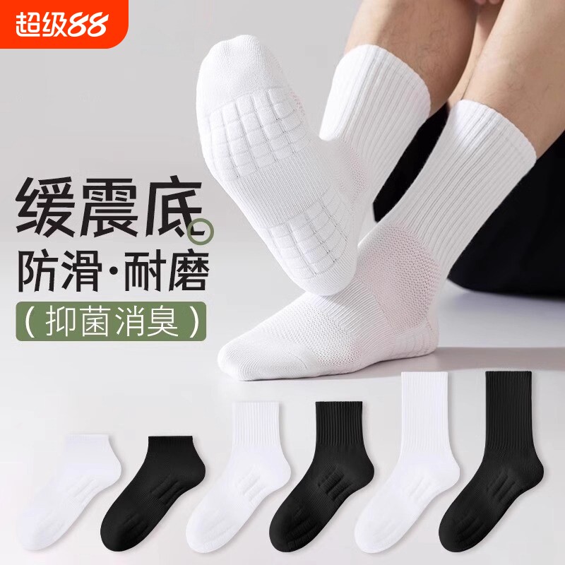 毛巾底黑色袜子男士中筒袜防臭白色纯棉加厚篮球运动袜透气长筒袜