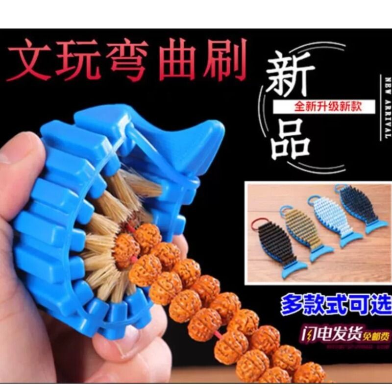 文玩可弯曲刷折叠硬猪鬃毛橄榄核桃金刚菩提清理包浆盘玩钢丝刷子