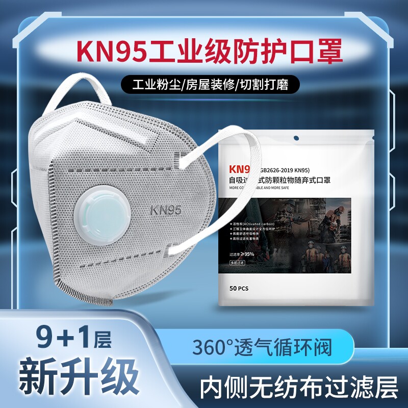 kn95活性炭防尘口罩防工业粉尘图片