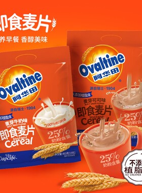 阿华田即食燕麦片麦片450营养早餐代冲饮牛奶可可味冲泡美味免煮