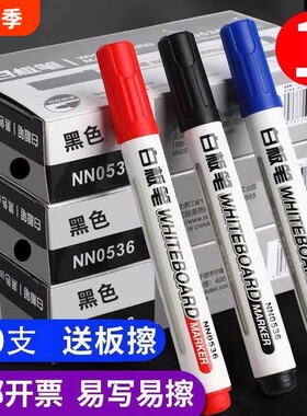 可擦白板笔马克笔水性记号笔教师专用儿童教学黑板笔画板写字板黑色大头笔墨水笔家用红色水性笔易擦大容量