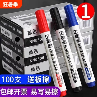 可擦白板笔马克笔水性记号笔教师专用儿童教学黑板笔画板写字板黑色大头笔墨水笔家用红色水性笔易擦大容量