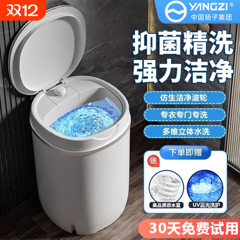 扬子迷你小型家用半自动洗衣机