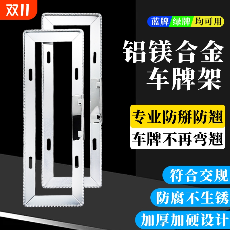 加厚汽车牌照框车牌框小车号码防掰车牌架新能源绿牌框车牌保护框