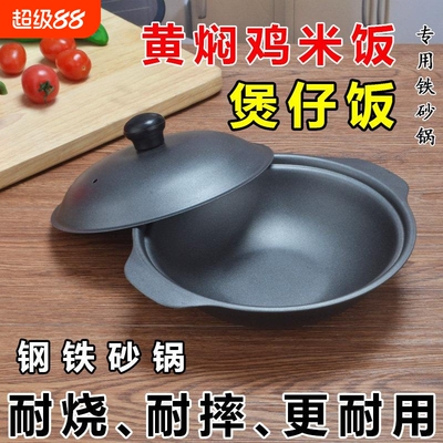 黄焖鸡米饭专用煲仔饭生铁砂锅专用锅饭铸铁锅铁砂锅电磁炉紫砂