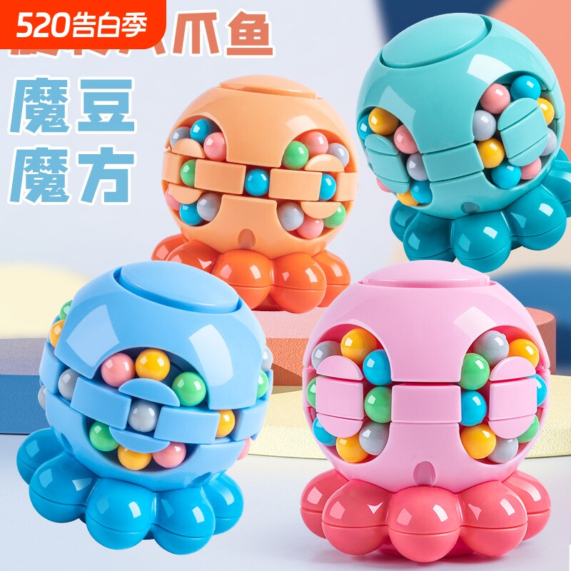 新款八爪鱼解压玩具魔豆百变魔方儿童玩具3d魔方益智玩具爆款