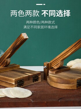 压饺子皮神器实木家用压饺子皮板手动饺子皮模具快速擀皮压粑神器