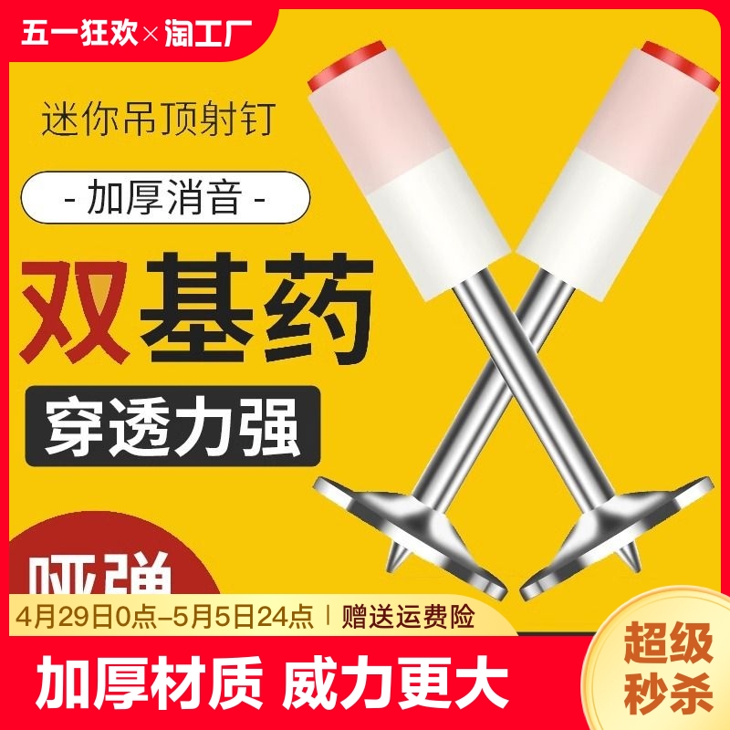 迷你炮钉枪一体钉消防钉直钉子射钉管卡钉专用吊顶混凝土打钉安装 五金/工具 气钉枪 原图主图