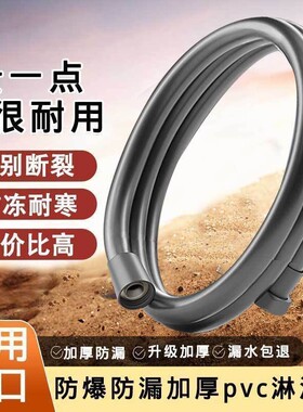 PVC淋浴花洒喷头软管通用浴室洗澡防爆加厚热水管连接管子多规格