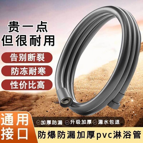 PVC淋浴花洒喷头软管通用浴室洗澡防爆加厚热水管连接管子多规格