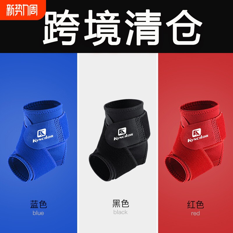【跨境清仓】脚踝护具打篮球防崴脚跑步健身加压绷带防护脚踝扭伤