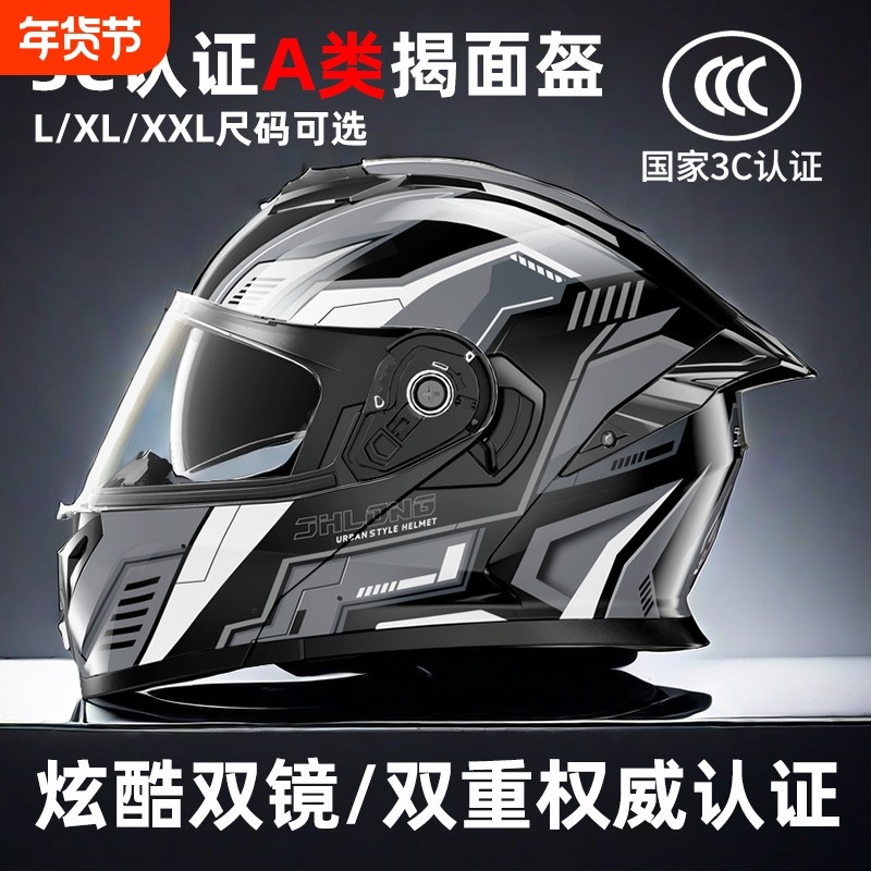 3c认证电动车头盔男女全盔蓝牙揭面盔机车冬季防风噪安全帽国标