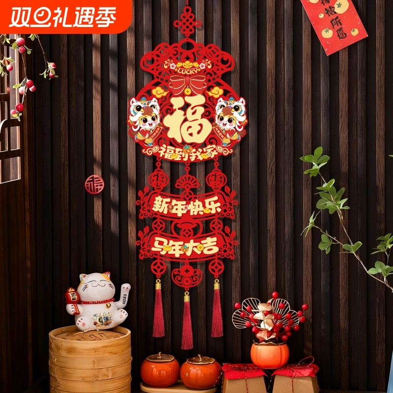 2026马年新款挂件福字装饰品过年新年福字喜庆客厅布置品春节挂饰