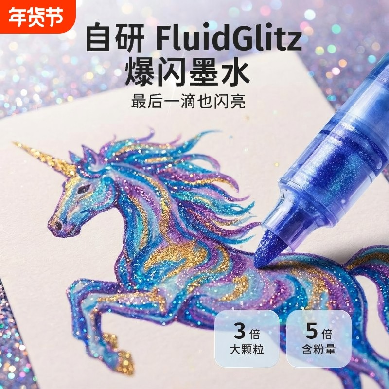 闪光丙烯马克笔小学生美术专用幼儿园儿童无毒水性60色画画笔软头荧光笔绘画水彩笔带闪粉手帐珠光流光彩色笔,文具电教/文化用品/商务用品,马克笔,淘宝优惠券,粉丝福利购,淘宝优惠卷