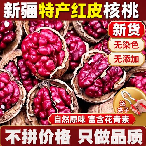 2026新货新疆新鲜纸皮薄皮核桃