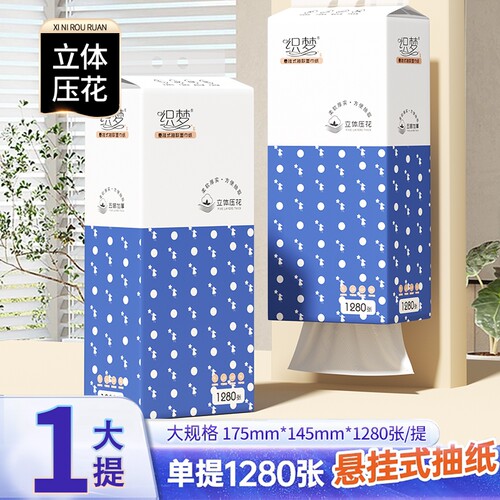 1280张大包云感悬挂式抽纸巾