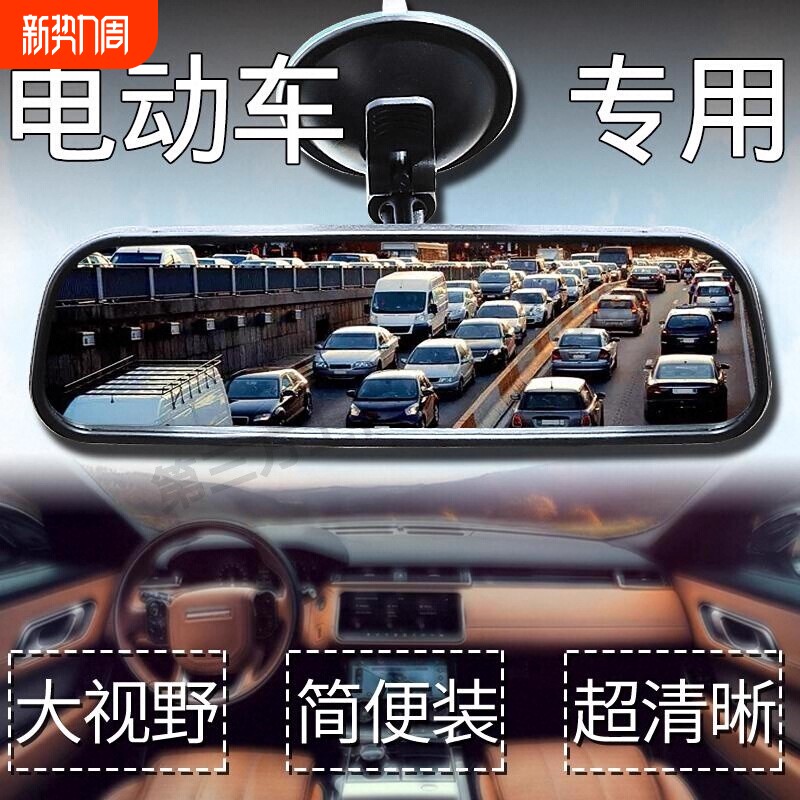 三轮车四轮车内后视镜吸盘倒车镜汽车驾驶室镜子倒车辅助镜反光镜