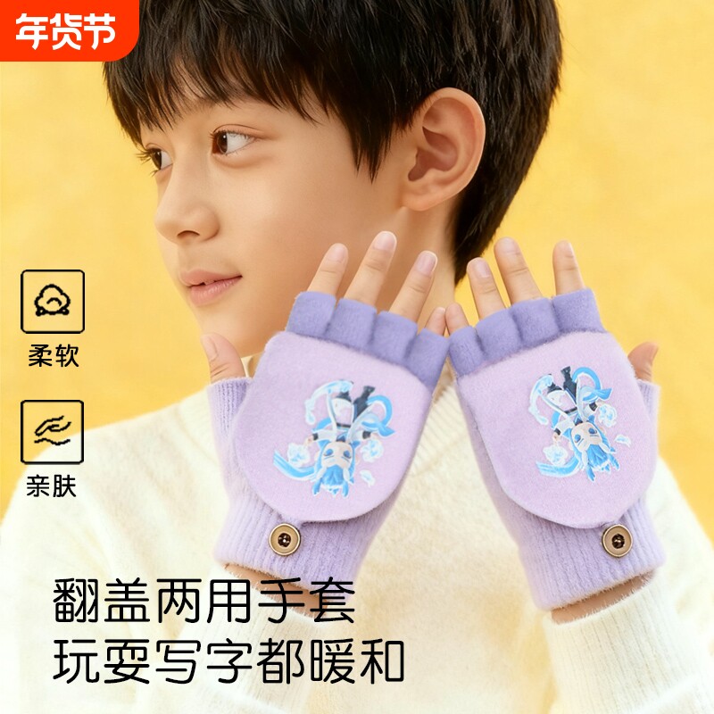 宝宝儿童手套男童女童半指五指卡通学生保暖写字翻盖加厚冬季手套