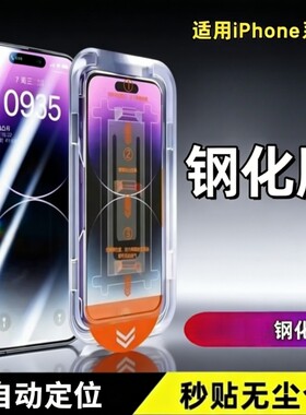 适用苹果XS钢化膜iphonexsmax全屏无尘仓XR手机膜X防窥X高清XR贴膜康宁新款护眼全屏覆盖