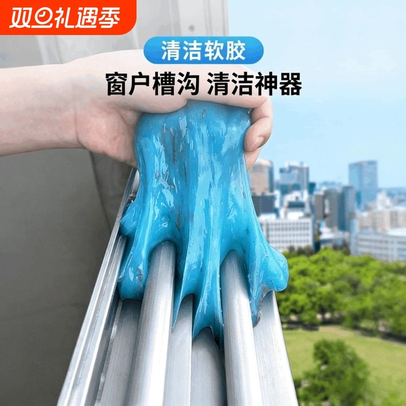 擦玻璃神器窗缝窗户槽沟清洁缝隙软胶凹槽开荒保洁工具套装的清理