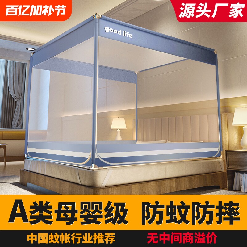 防摔蚊帐家用免安装卧室2025新款婴儿防掉床全底全罩式蒙古包纹账