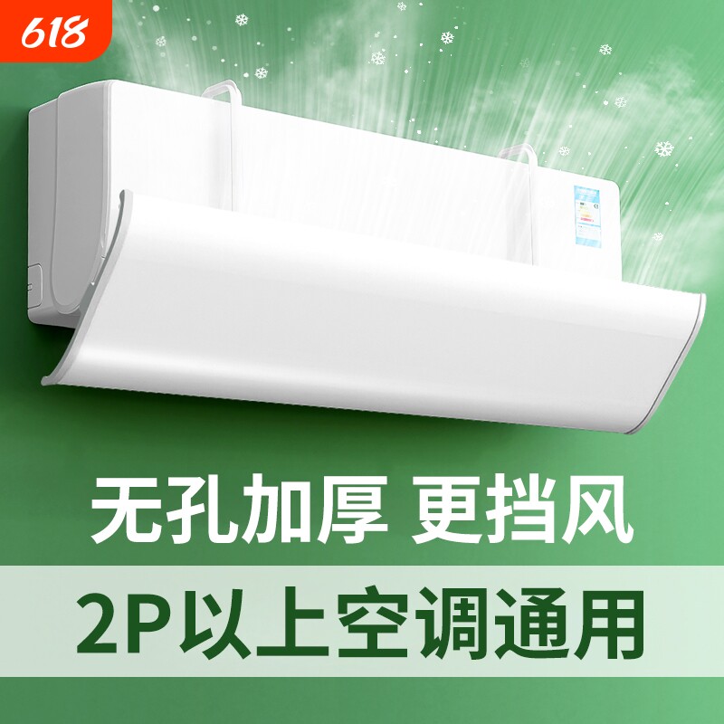 2025年冷气挡风板空调孕妇坐月子防直吹神器挡板导罩壁挂机式通用
