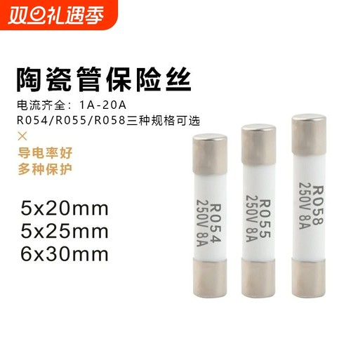 陶瓷管保险丝熔断器熔芯